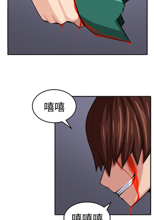 trap 圈套 ch.14-16 Page #34