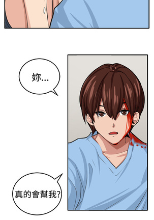 trap 圈套 ch.14-16 Page #58
