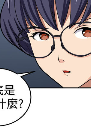 trap 圈套 ch.14-16 Page #17