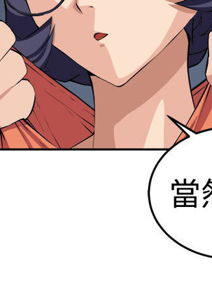 trap 圈套 ch.14-16 Page #21