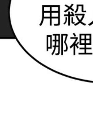 trap 圈套 ch.14-16 Page #37