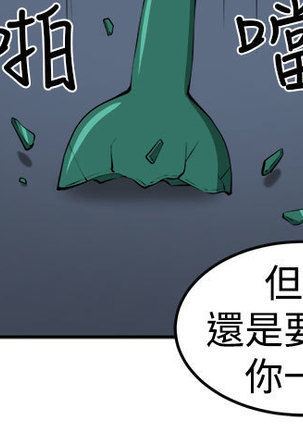 trap 圈套 ch.14-16 Page #25