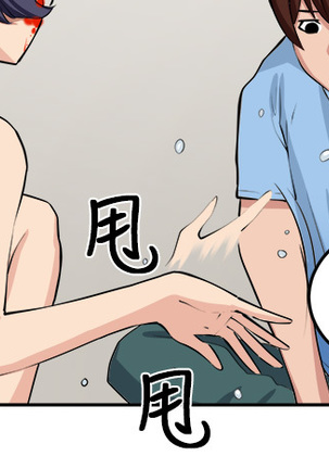 trap 圈套 ch.14-16 Page #90