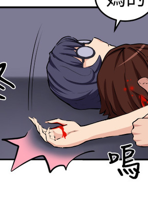 trap 圈套 ch.14-16 Page #55