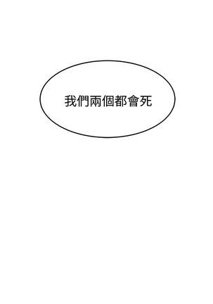 trap 圈套 ch.14-16 Page #105
