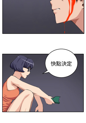 trap 圈套 ch.14-16 Page #31