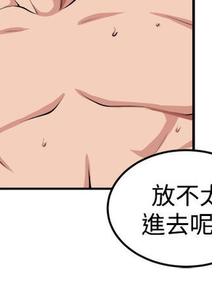 trap 圈套 ch.14-16 Page #94