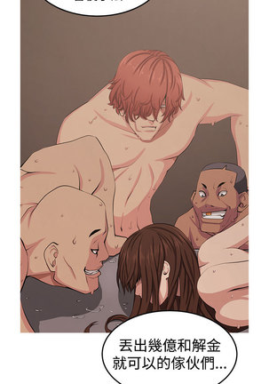 trap 圈套 ch.14-16 Page #27