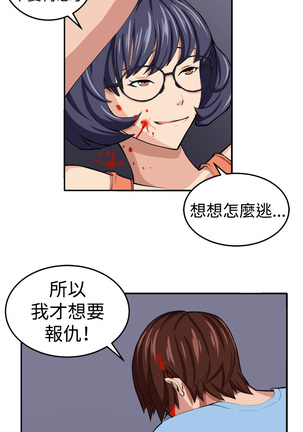 trap 圈套 ch.14-16 Page #77