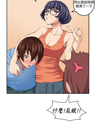trap 圈套 ch.14-16 Page #117