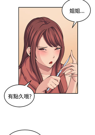 trap 圈套 ch.14-16 Page #116