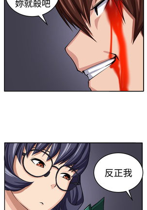trap 圈套 ch.14-16 Page #38