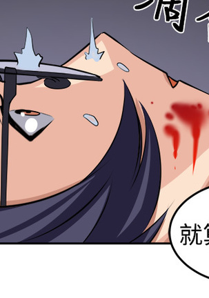 trap 圈套 ch.14-16 Page #82