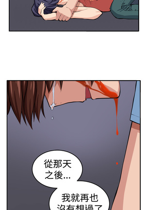 trap 圈套 ch.14-16 Page #48