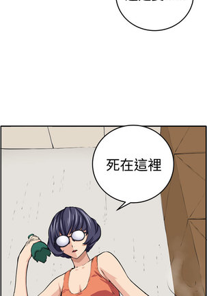 trap 圈套 ch.14-16 Page #30