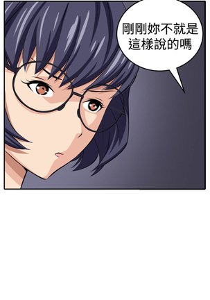 trap 圈套 ch.14-16 Page #67