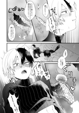 ] Futanari yorozu game suroki suru Page #6