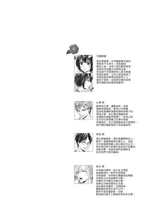 tsugukaware Page #15