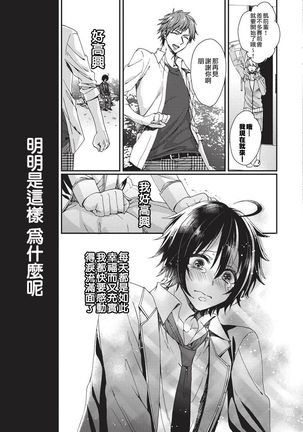tsugukaware Page #26