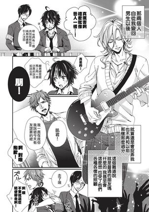 tsugukaware Page #23
