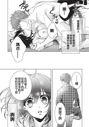 tsugukaware Page #13