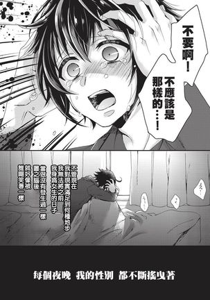 tsugukaware Page #35