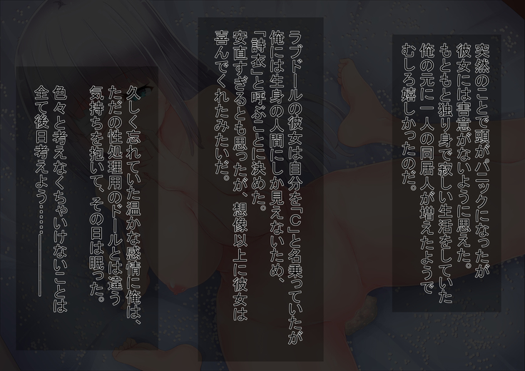 Sexaroid no Kanojo