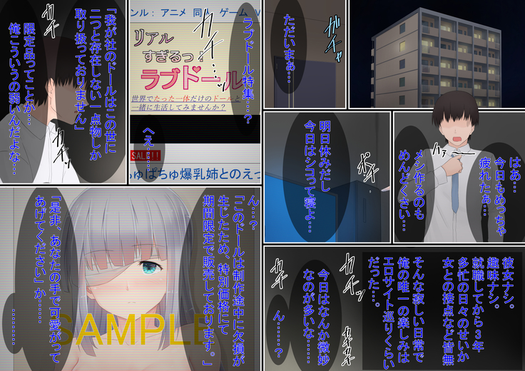 Sexaroid no Kanojo