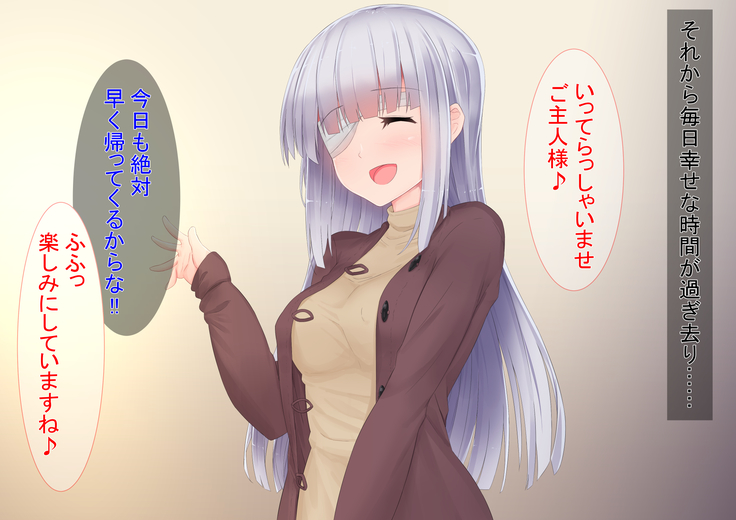 Sexaroid no Kanojo