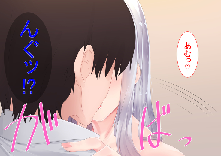 Sexaroid no Kanojo