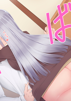 Sexaroid no Kanojo Page #138