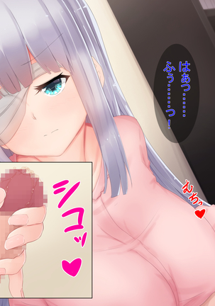 Sexaroid no Kanojo Page #76