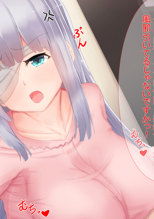 Sexaroid no Kanojo Page #74