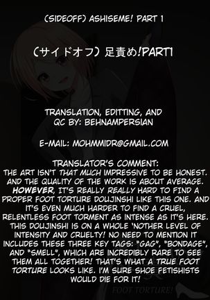 Ashiseme! PART 1 Page #19