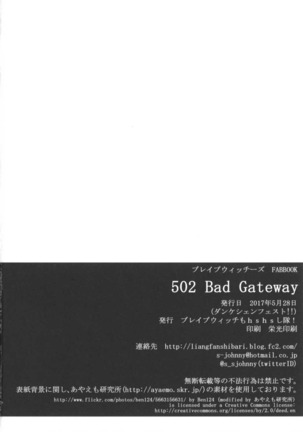 502 Bad Gateway Page #22