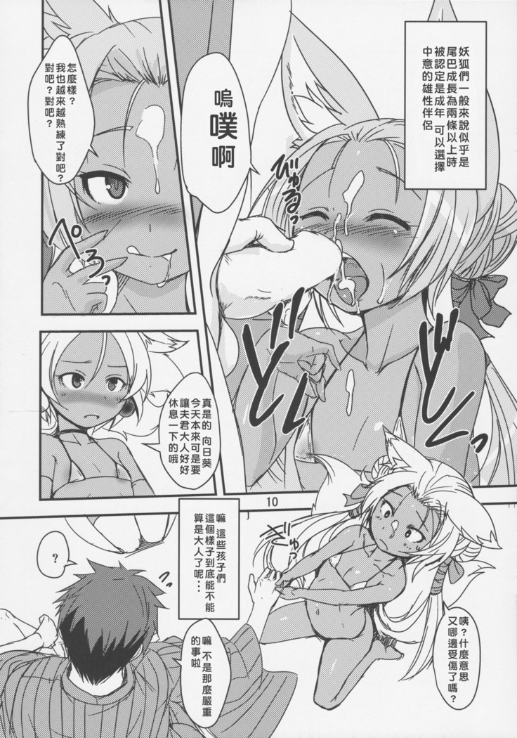Souko no Tobari Sono Go