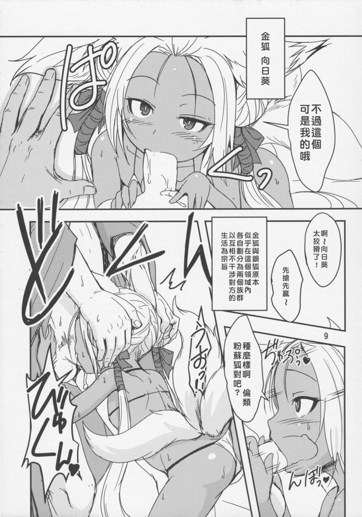 Souko no Tobari Sono Go
