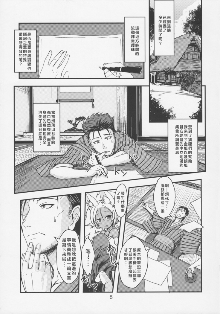 Souko no Tobari Sono Go