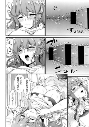 Got-chan to Amayadori Page #13