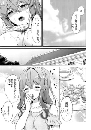 Got-chan to Amayadori Page #22
