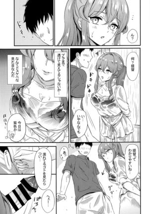 Got-chan to Amayadori Page #8