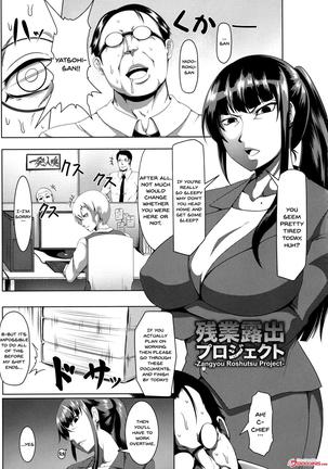 Mesubuta Tenrakuroku Ch.1-7 Page #125