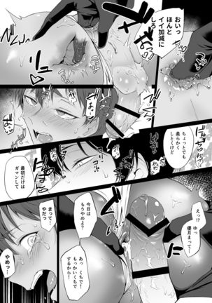 "Konna no, Mou Manko da yo..." Osananajimi no Gokubuto Chinpo de Josou Mesuiki o Oshiekomareta Boku Page #17