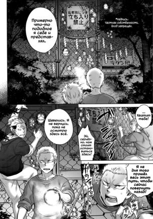 Hachishaku Hachiwa Keraku Meguri - Igyou Kaikitan - ch.4 Page #6