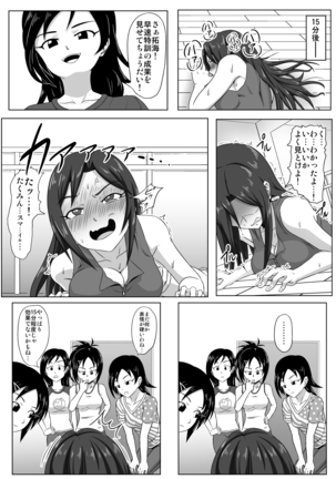 Special Training! Takumin Smile Page #14