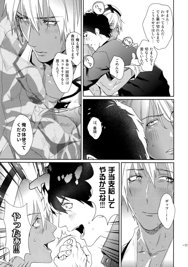 Chokoretoaisu ni Hone no Zui Made Toroketai