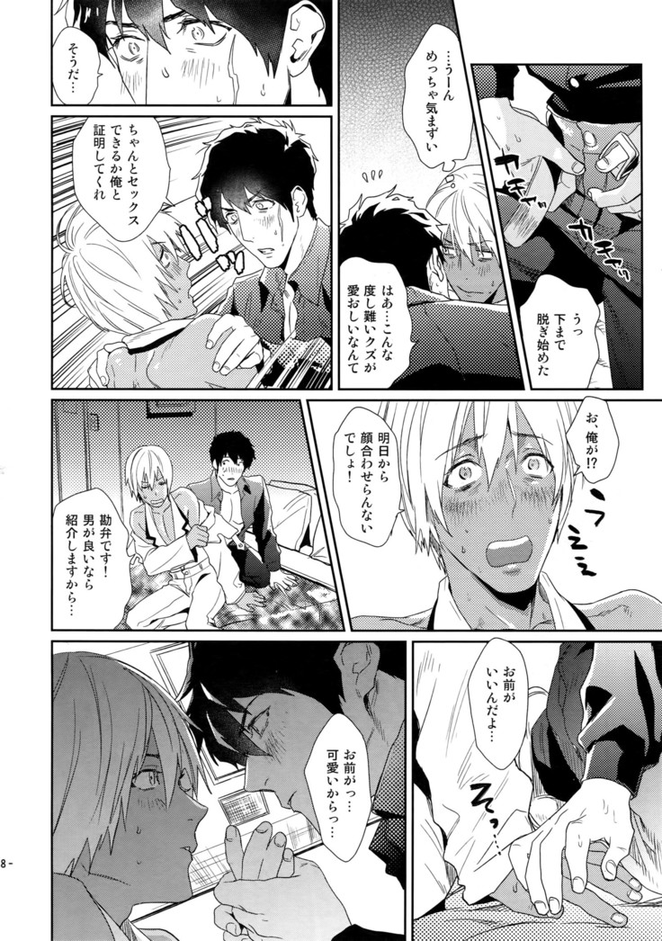 Chokoretoaisu ni Hone no Zui Made Toroketai