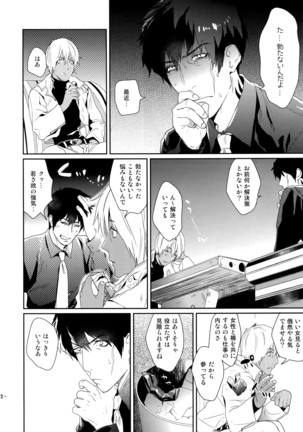 Chokoretoaisu ni Hone no Zui Made Toroketai