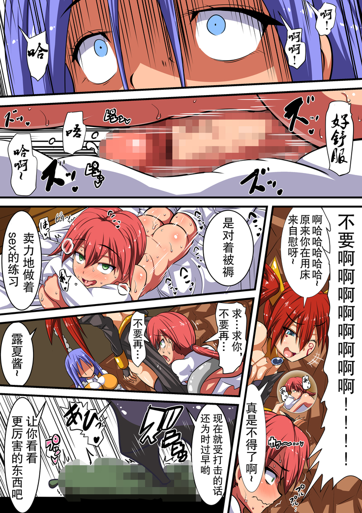 Akuochi Shita Heroine ni Yuuwaku Sare Level Drain Sarechau Hanashi