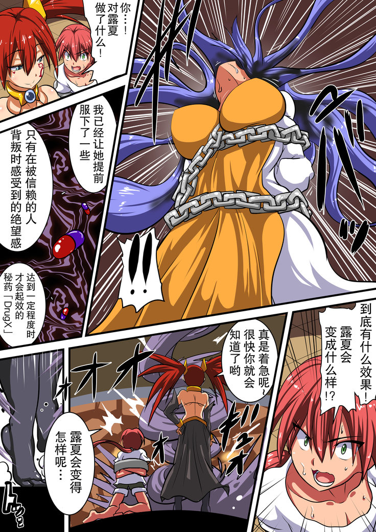 Akuochi Shita Heroine ni Yuuwaku Sare Level Drain Sarechau Hanashi